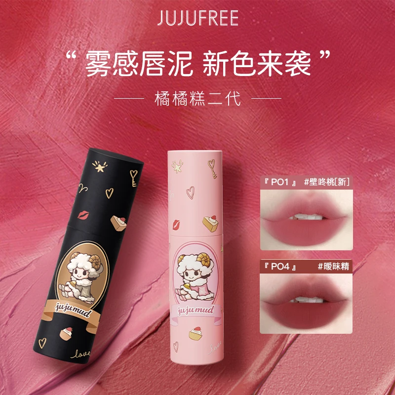 JUJUFREE橘橘糕二代唇泥哑光唇釉丝绒雾面口红显白学生女平价唇彩