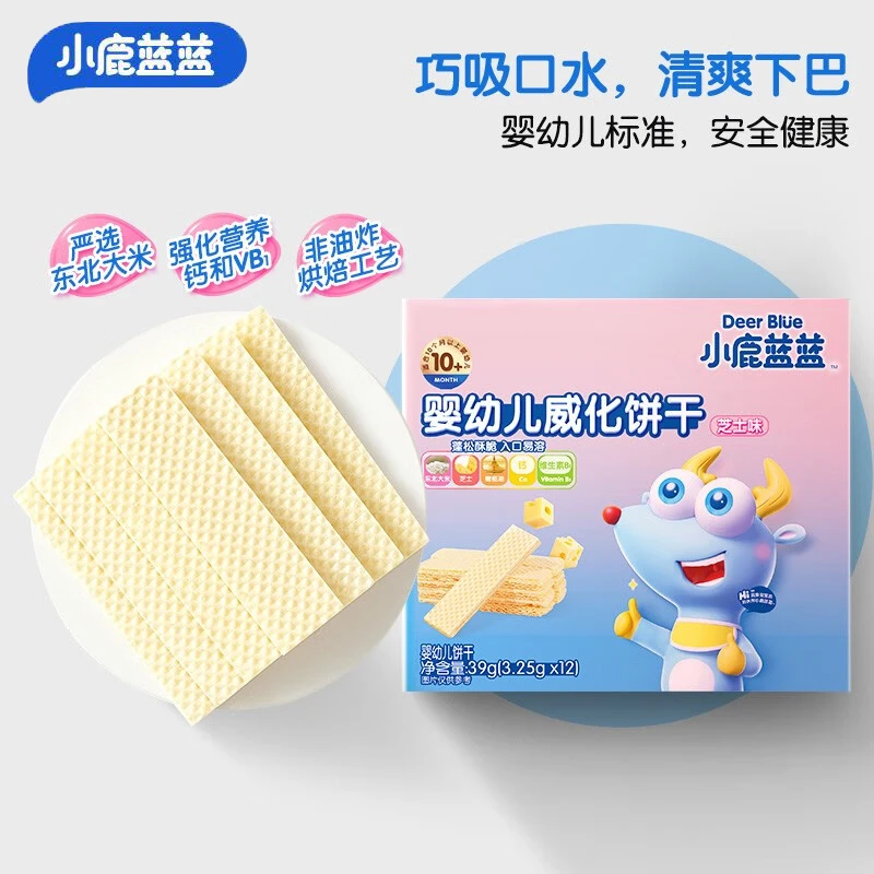 小鹿蓝蓝婴幼儿威化饼干39g芝士味儿童零食营养健康宝宝磨牙饼干