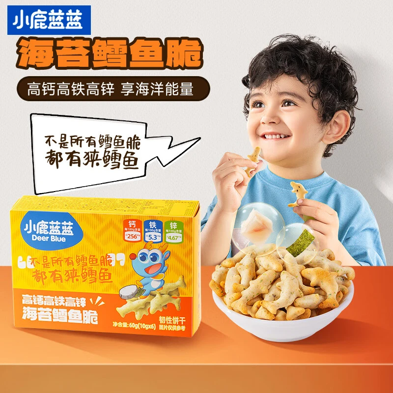 小鹿蓝蓝海苔鳕鱼脆60g宝宝磨牙小饼干高铁高钙高锌饼干儿童零食