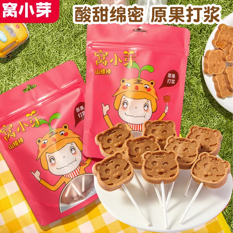窝小芽萌虎山楂棒棒糖80g山楂棒果脯宝宝零食儿童营养健康便携装