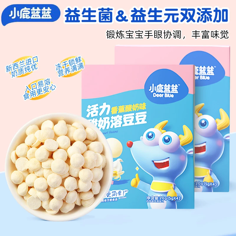 小鹿蓝蓝酸奶溶豆豆儿童益生菌溶豆水果口味宝宝零食营养健康易溶
