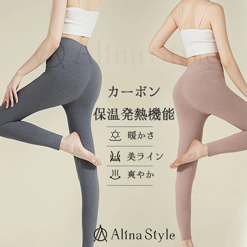 Alina Style 日本石墨烯女士暖暖裤保暖升温透气超大弹力不起球M