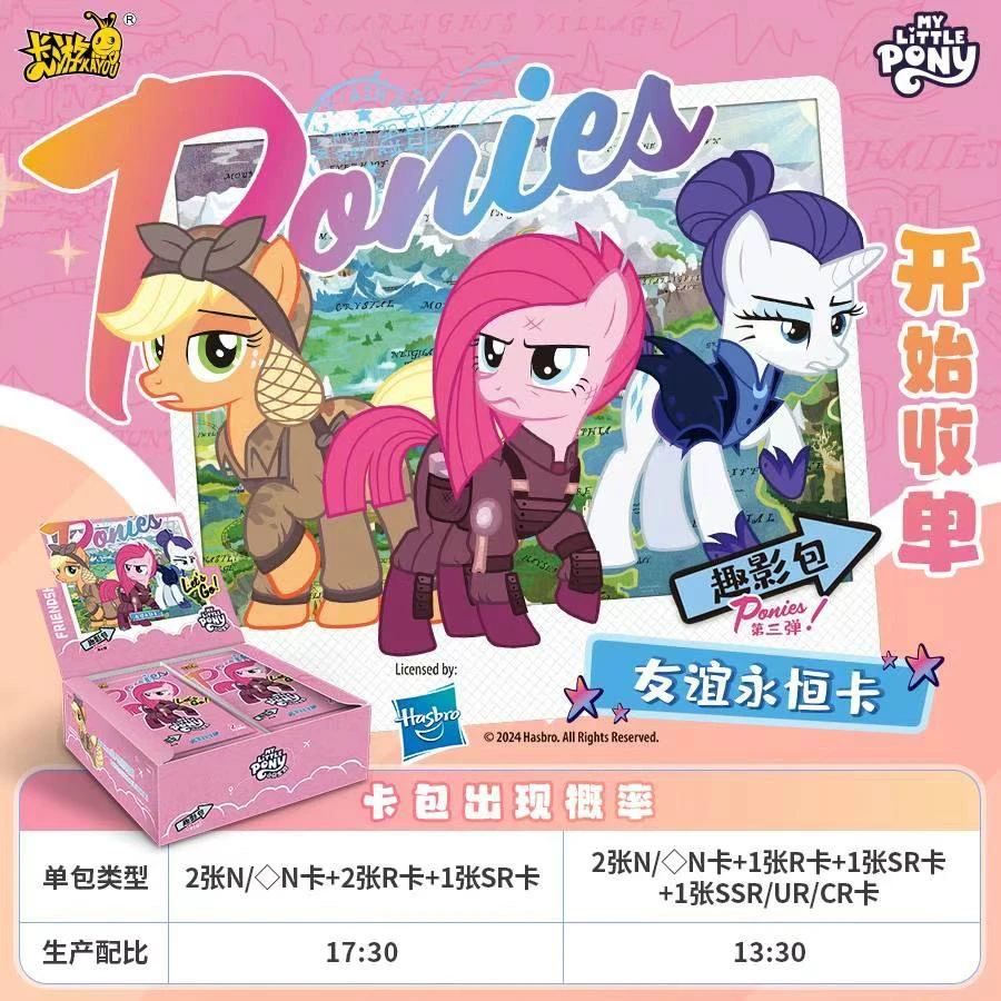 盲盒拆盒【许愿UR】小马宝莉趣影包第三弹收藏卡片（直播间代拆）