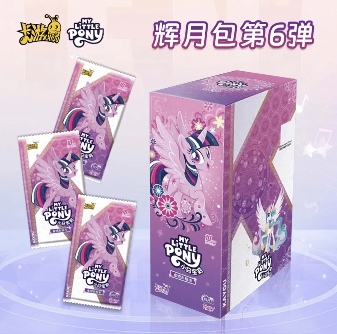 盲盒拆卡【找宠物】小马宝莉辉月第6弹SC 收藏卡片盲盒代拆