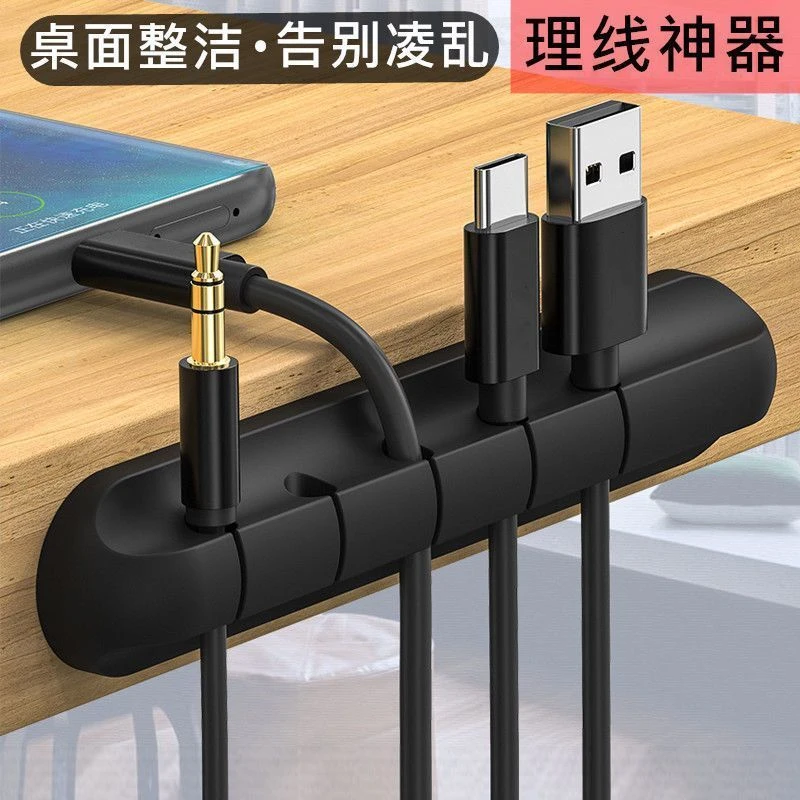 多功能数据线理线器桌面集线神器电线收纳卡线扣整理鼠标线固定器
