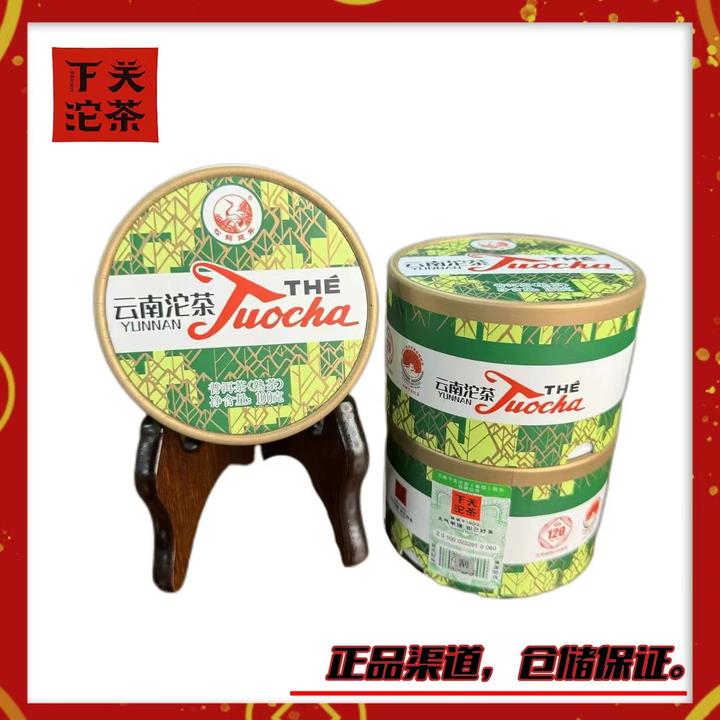 【2022年下关销法沱】熟茶100g 120周年纪念款 经典配方 正品高香仓