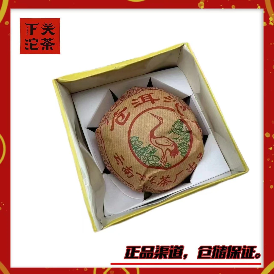 【2005年下关大苍洱沱（盒）】生茶250g 陈蜜香 茶气足 水路细腻 正品