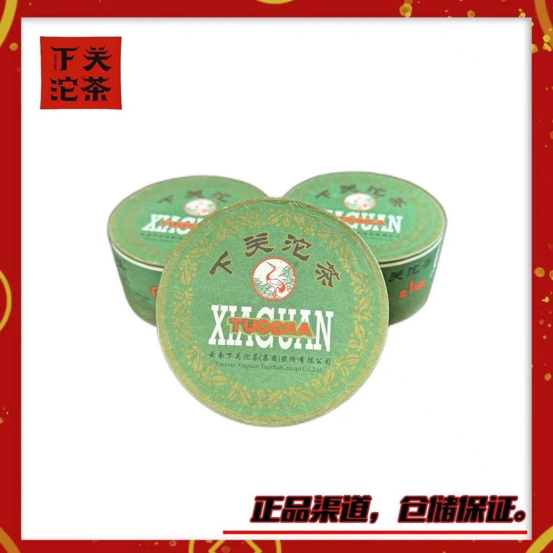 【2013年下关甲级沱（FT版本绿盒）】生茶100g 烟香 梅子韵 回甘