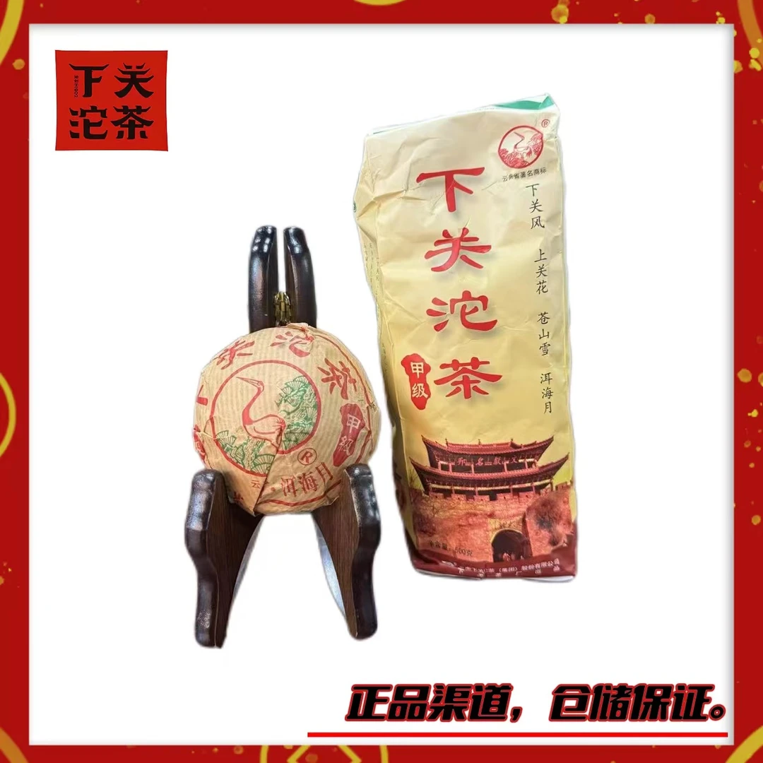 【高香版】【2005年下关甲级沱茶（便条）】生茶100g 烟香兰花香 强回甘