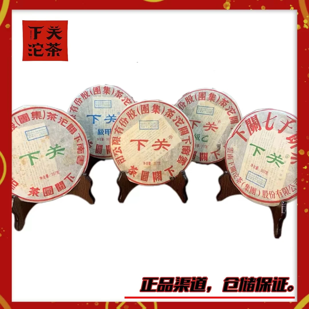 【2012年下关五大金刚】生茶套装357g*5 经典系列 正品高香广东仓