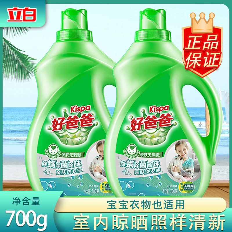 好爸爸除味持久留香深层去污去渍除螨家用专用衣物内衣大包洗衣液