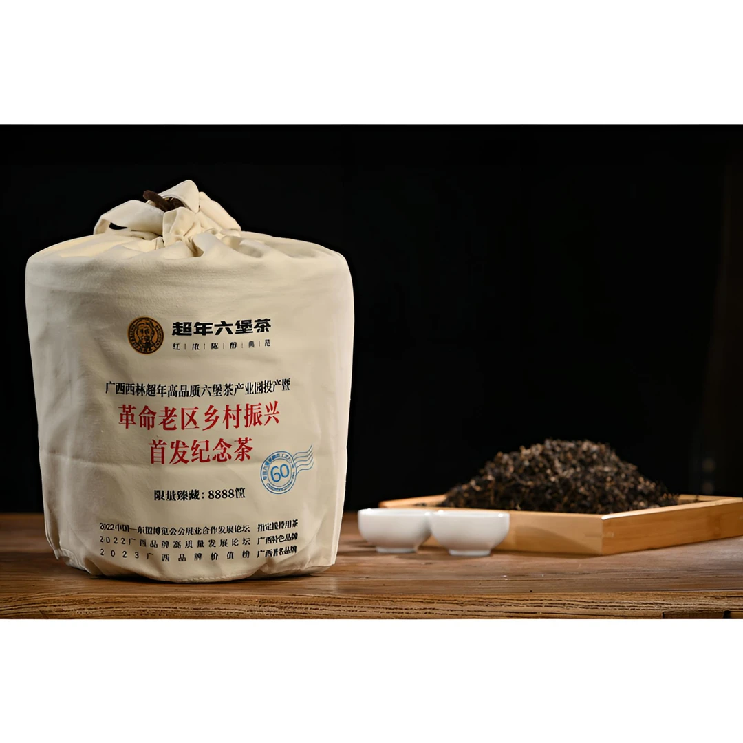 淳艺茶器 超年六堡茶 首发纪念茶 2022年1.5Kg 广西梧州黑茶