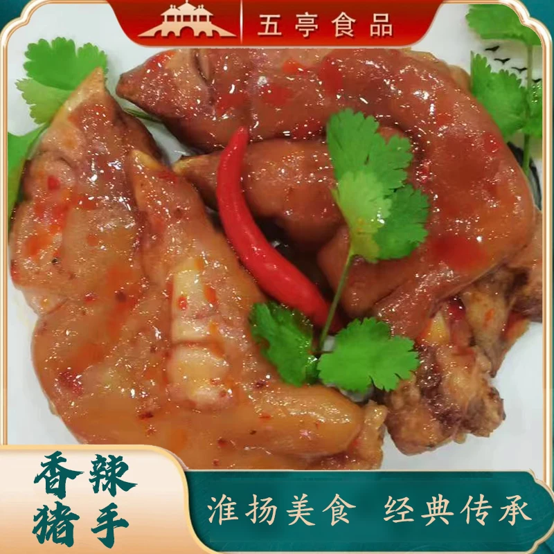 五亭香辣猪蹄熟食真空包装香辣猪蹄子开袋即食酒菜猪手方便好吃