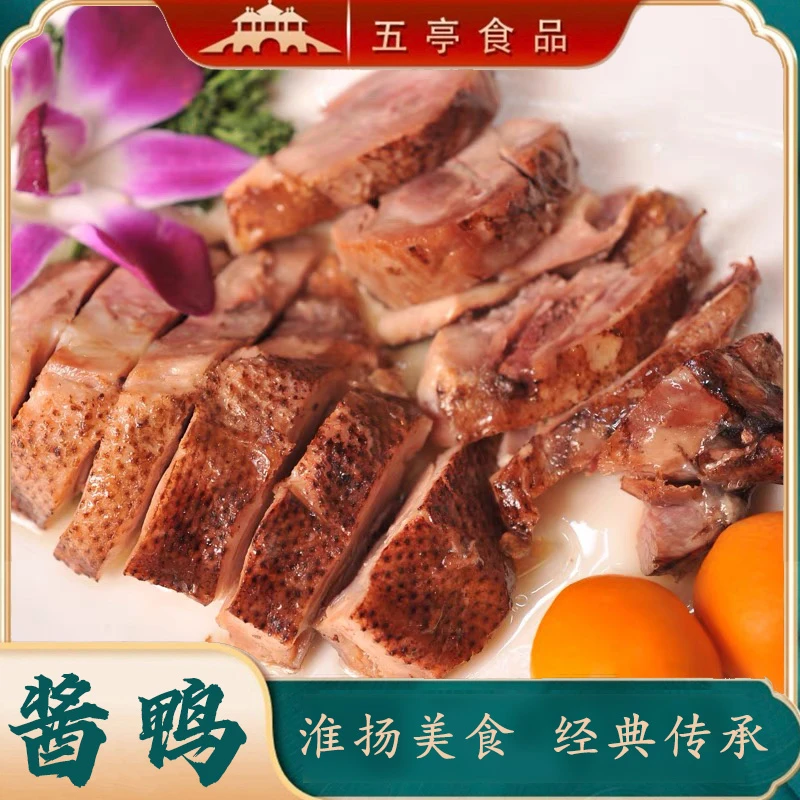 luyangtiange/绿杨天歌酱鸭扬州特产酱鸭真空酱香开袋即食400g/袋