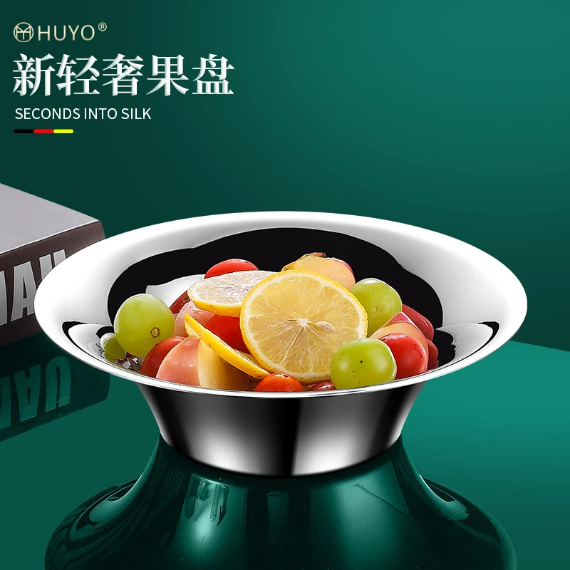 轻奢风水果盘家用客厅茶几糖果盘加厚不锈钢果篮简约沙拉盘坚果盘