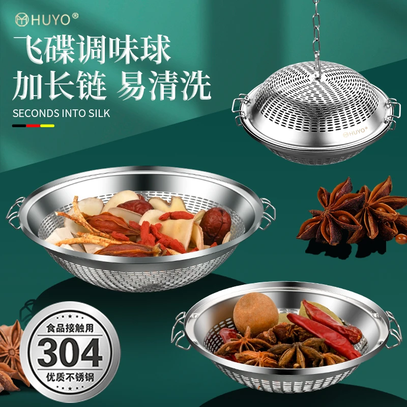 304不锈钢调味球卤料笼炖肉煲汤香料盒隔渣火锅茶叶过滤球卤料篮