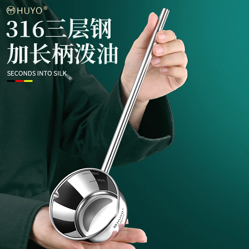 316不锈钢泼油勺加长手柄烧油淋油炝油专用小勺热油泼油锅迷你锅
