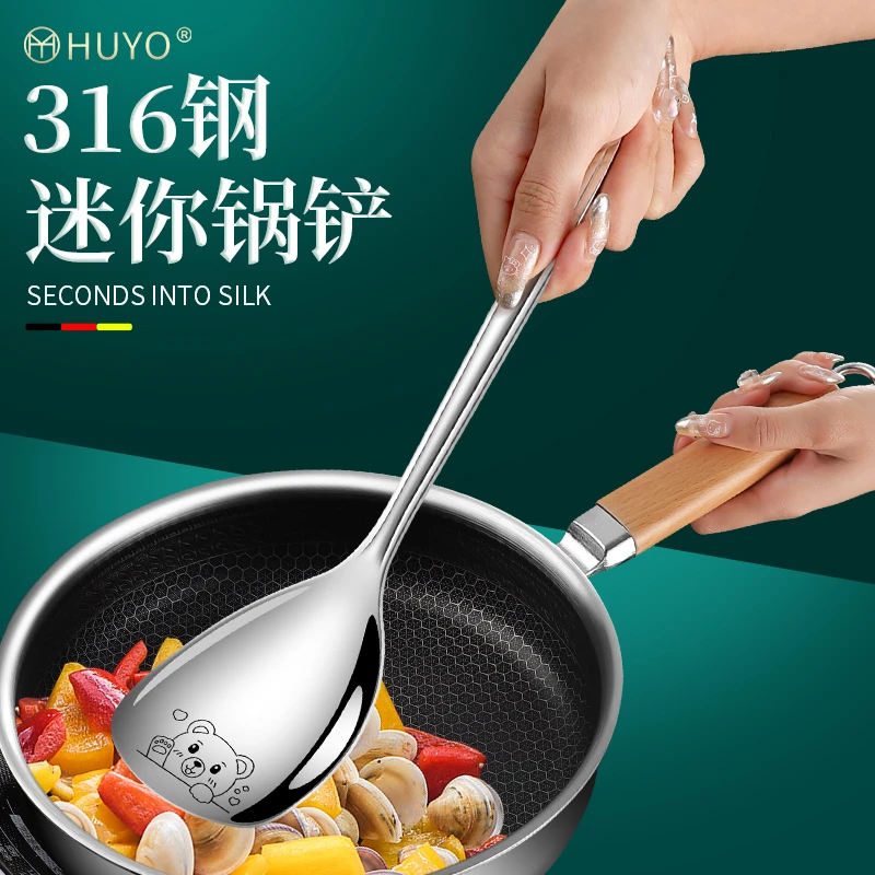 316不锈钢锅铲炒菜铲子家用厨房盛饭煎牛排专用小锅铲加厚不粘锅