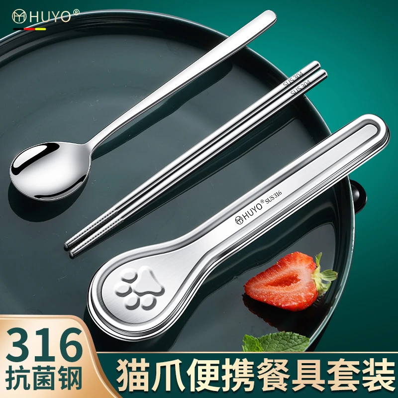 316不锈钢筷子勺子套装家用可爱宝宝餐具盒外带便携学生收纳盒子