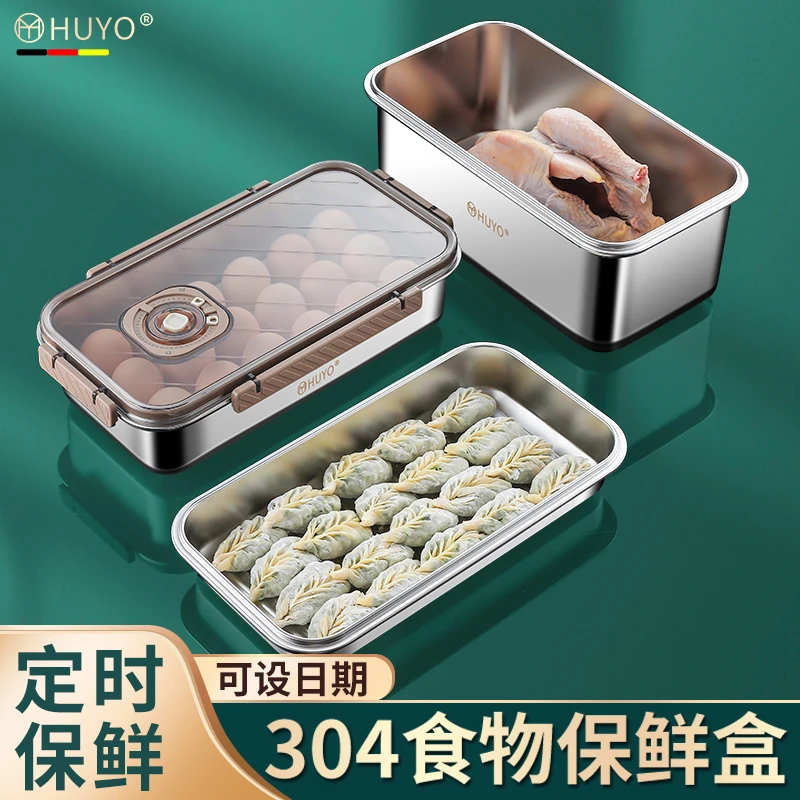 304不锈钢定时保鲜盒食品级冰箱冷冻倒计时收纳盒水饺家用盒子
