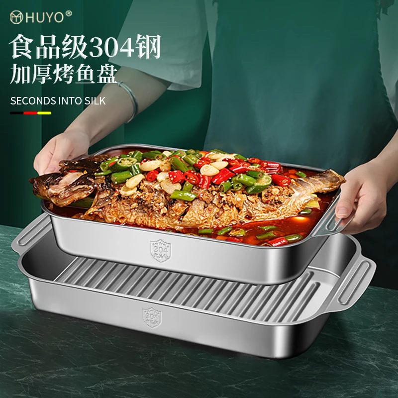 304不锈钢烤鱼盘方形烧烤盘餐盘深盘电磁炉专用锅商用托盘烤盘