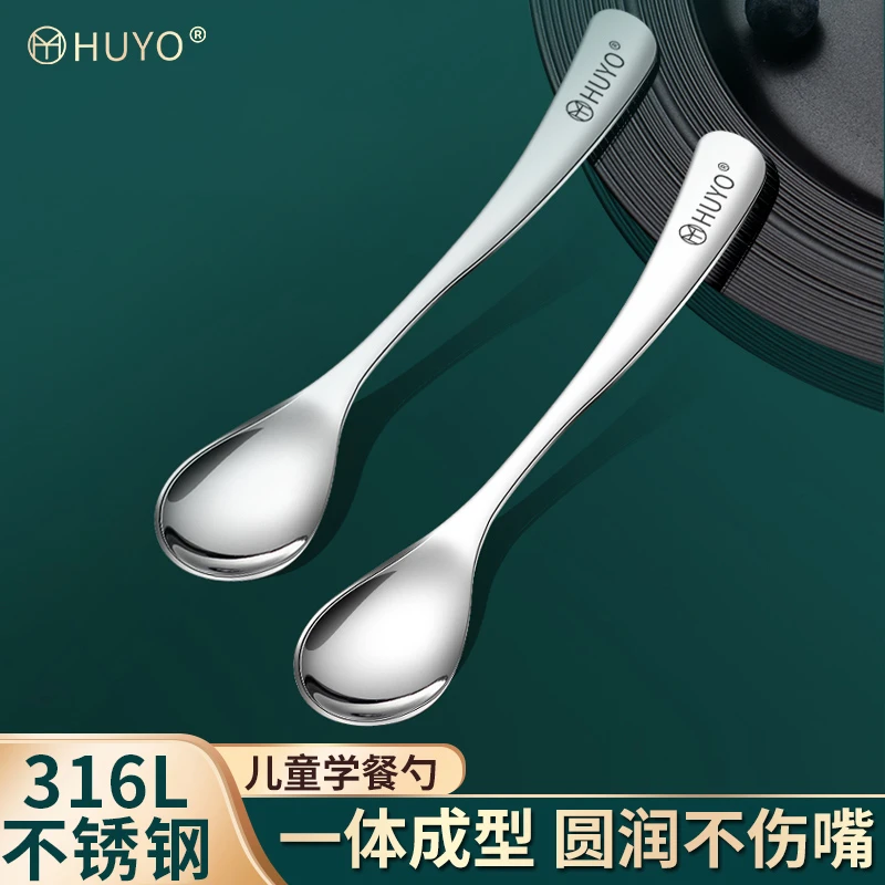 宝宝喂饭勺子316不锈钢学吃训练儿童餐具调羹喂水果泥辅食小勺子