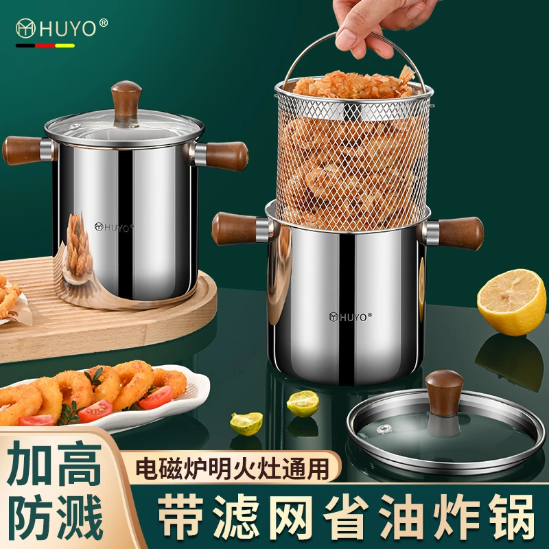 油炸锅新款家用多功能炸炸壶防溅防烫带滤网带盖锅炸锅省油大容量