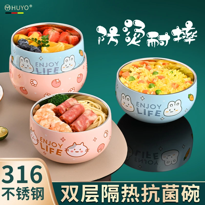 316不锈钢儿童吃饭专用碗防烫防摔可爱餐具家用小汤碗婴儿辅食碗