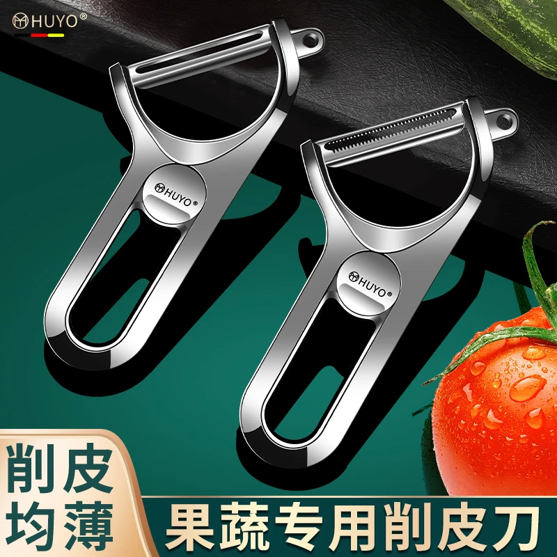 家用削皮刀厨房专用果蔬刮皮器多功能剥皮刀水果刀土豆去皮神器