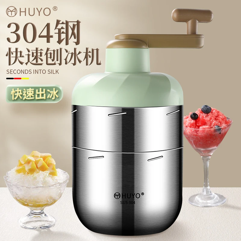 家用304不锈钢刨冰机小型自制沙冰绵绵冰机器手摇刨冰机摆摊专用