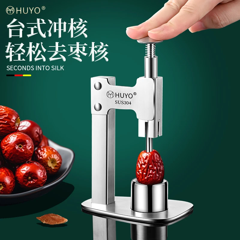 不锈钢红枣去核器台式按压大枣红枣取芯器山楂去籽去壳器商用神器
