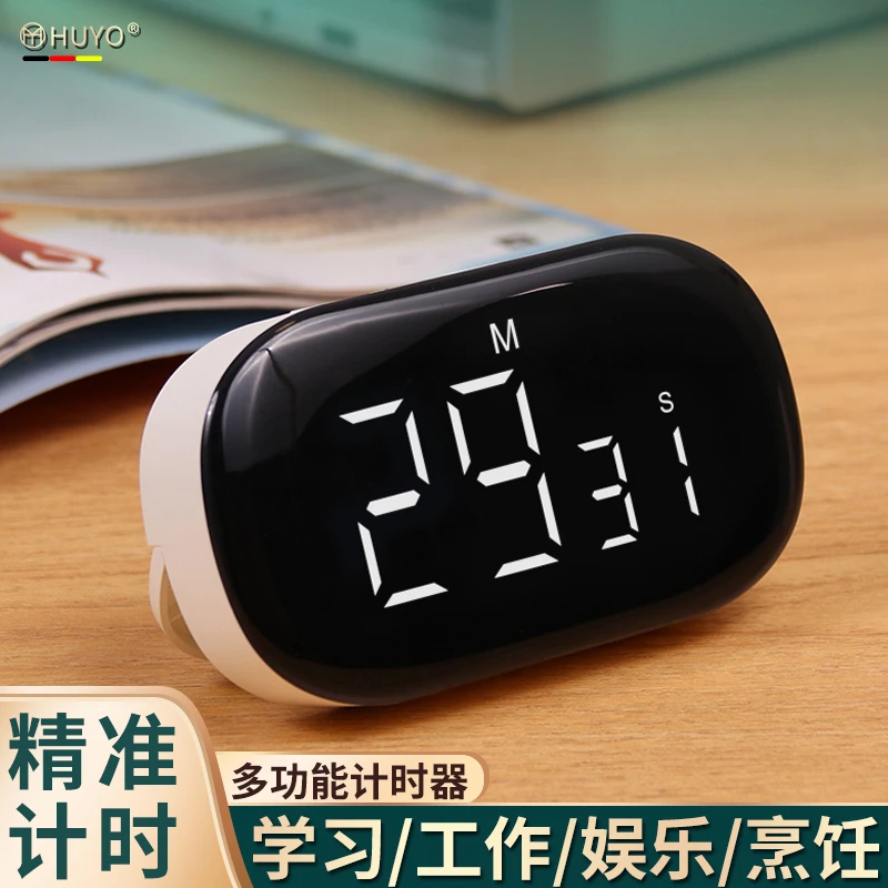 多功能计时器学生做题时间管理秒表自律考研定时器厨房烹饪提醒器