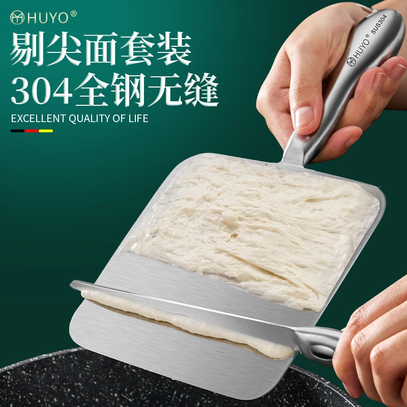 剔尖面工具套装304不锈钢家用剔尖器刮面板拔鱼板削面肉片神器