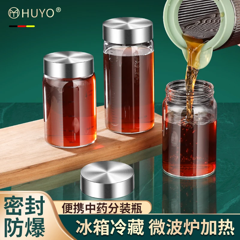 中药分装瓶家用耐高温玻璃密封罐可蒸煮药容器药液存储便携空瓶子