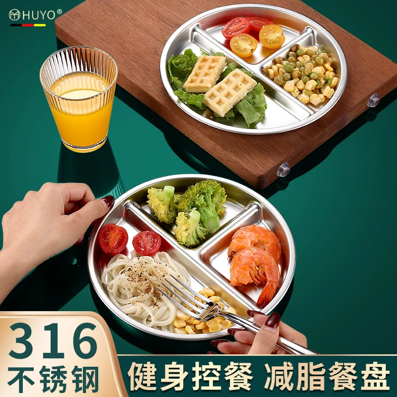 211减脂餐盘316不锈钢一人食分格盘子大人健身减肥餐定量盘早餐盘