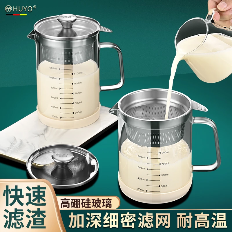 豆浆过滤神器304不锈钢超细网筛漏勺豆浆壶专用果汁隔渣玻璃杯