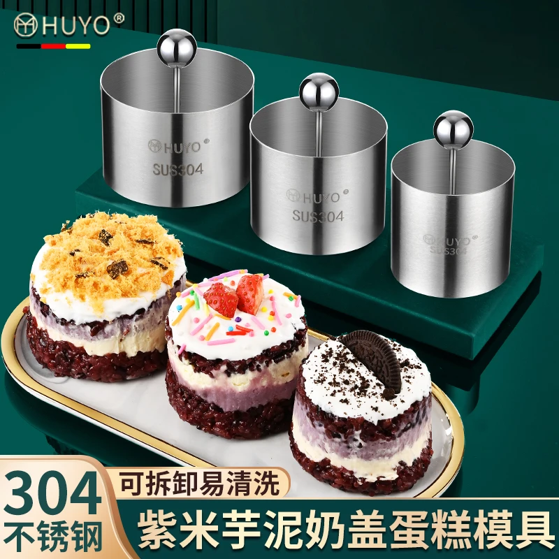 凉菜模具不锈钢圆形磨具饭团糕点月饼模具紫米芋泥奶酪砖蛋糕模具