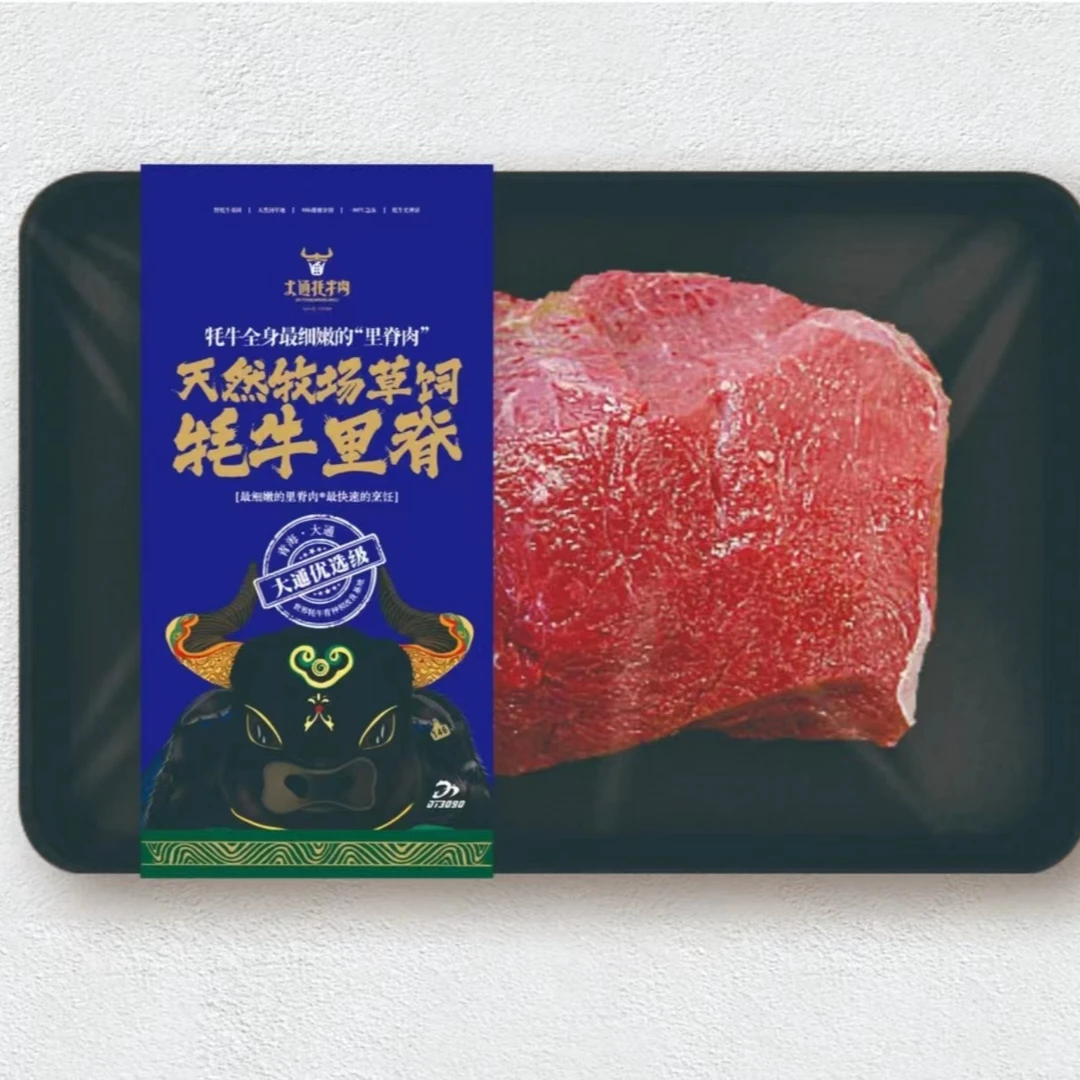 天然牧场草饲牦牛里脊|原生态高原精选 秒杀福利价，手慢无！新鲜