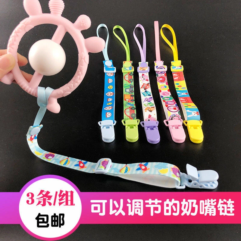 宝宝牙胶防掉链婴儿安抚奶嘴链玩具防丢防掉带可调奶嘴链三条装