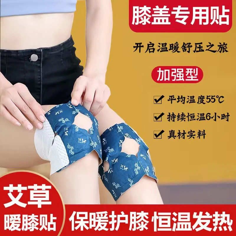 自发热艾草蒸汽暖膝盖贴膝盖热敷贴艾灸贴艾叶关节保暖热敷暖宝宝