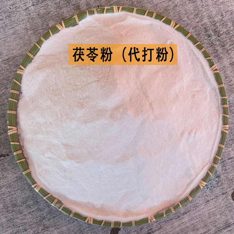 茯苓粉云南茯苓生切生晒无硫磺