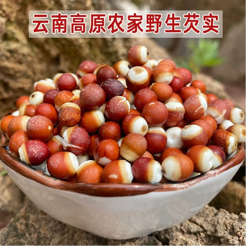 芡实云南芡实干货整个