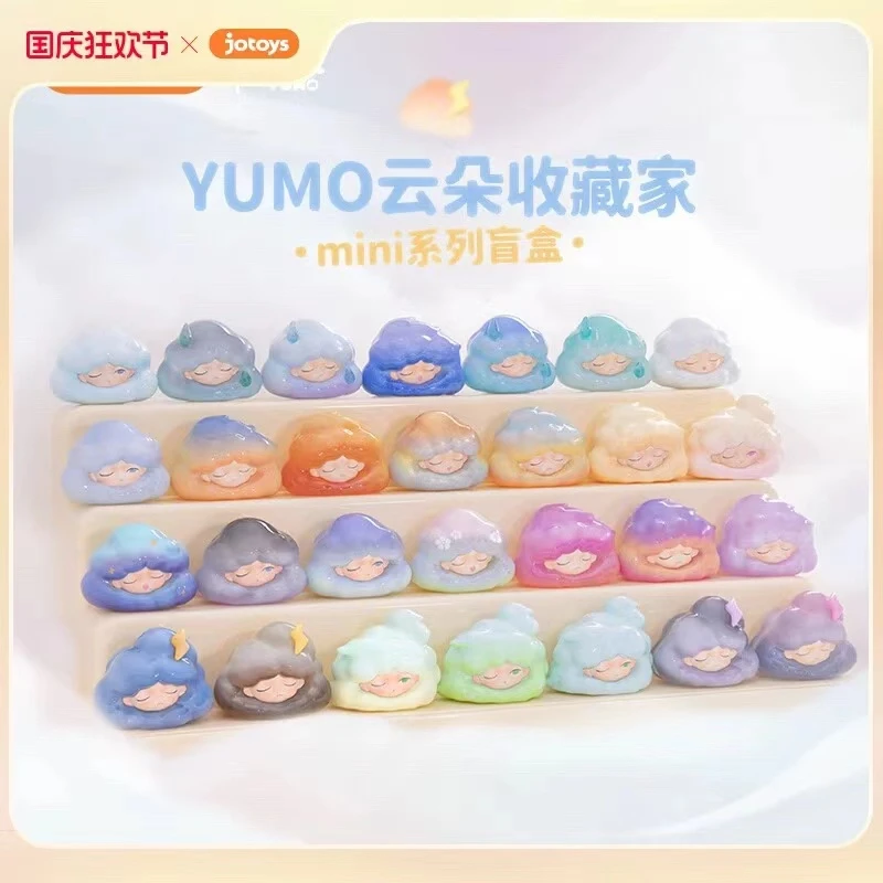 【拆盒】yumo云梦云朵收藏萌粒系列潮玩盲盒