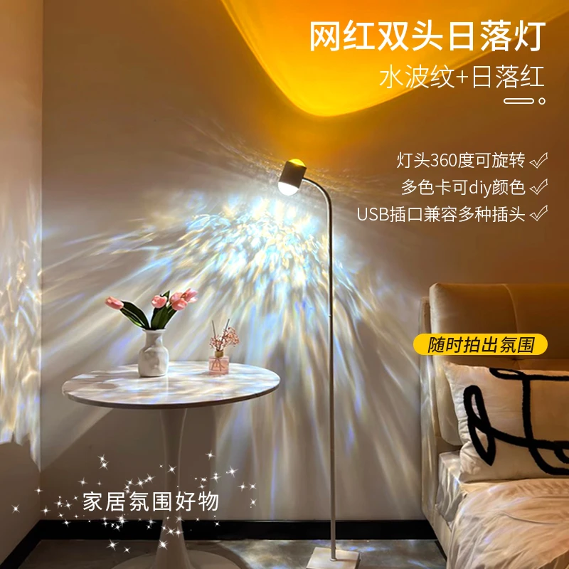 落地灯水波纹氛围灯网红日落投影灯客厅卧室床头灯直播氛围灯立式