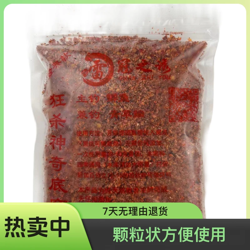 1斤发酵窝料易通天下秋冬低温鲫鲤打窝