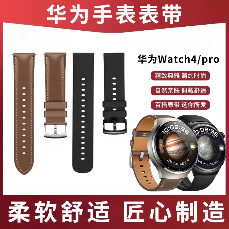 适用华为watch4 pro钛金属表带watch4表带原款真皮氟橡胶22mm表带
