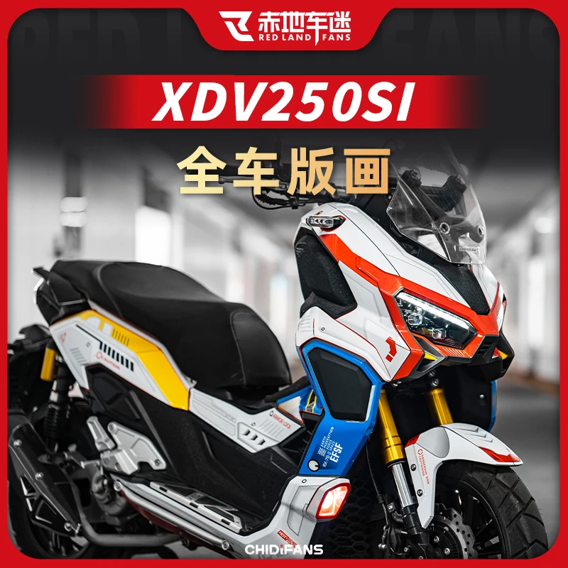 适用龙嘉XDV250Si全车版画车头拉花贴纸贴花贴画保护贴改装件配件