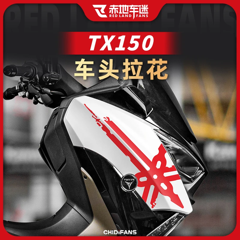 适用天鹰TX150 250车头防水拉花保护贴版画贴纸个性贴膜改装配件