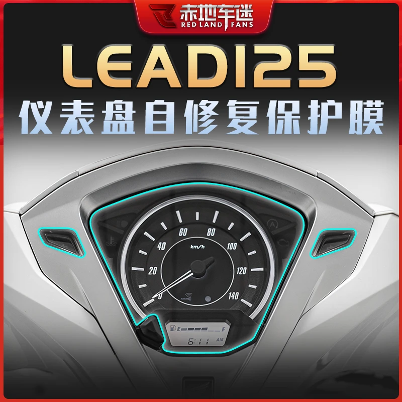 适用22款本田LEAD125仪表膜防磨防水保护贴膜显示屏膜改装配件