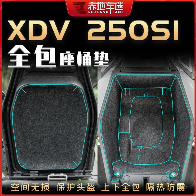 适用龙嘉XDV250Si全包坐桶内衬保护垫座桶垫马桶减震保护垫改装